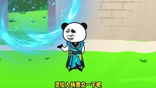 万界诸天城主 44