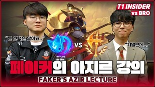 [VIETSUB] T1 INSIDER SUMMER EP.03 - Giáo án Azir của Faker