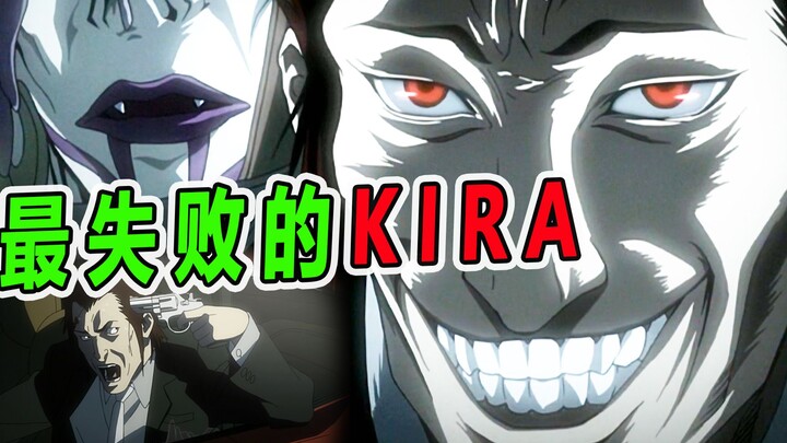 Death Note: Two geniuses teamed up to easily take down the third KIRA!