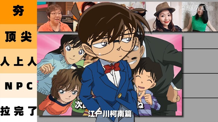 Bạn thích nhất ai trong dàn lồng tiếng Tiếng Trung của Thám tử Conan?