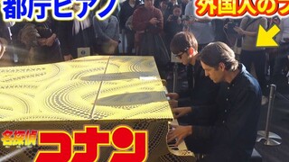 【钢琴】（都厅钢琴）四手联弹《名侦探柯南》主题曲