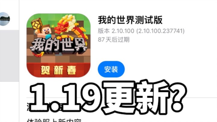 [First on the Web] NetEase’s latest MC 2024 internal beta! Have you been waiting for the long‑antici