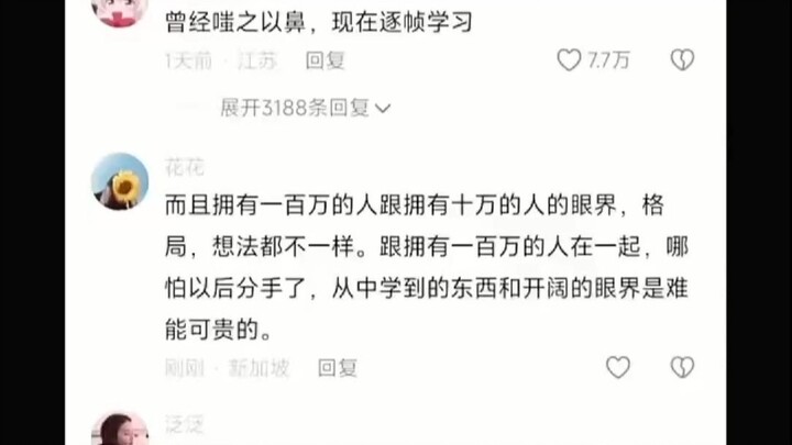 曾经嗤之以鼻，现在逐帧学习
