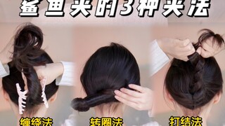 หนีบผมไม่อยู่เหรอ? ลองวิธีของเราสิ!