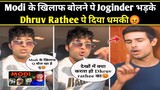 Thara Bhai Joginder Angry on Dhruv Rathee, Modi के खिलाफ बोलने पे Joginder Dhruv rathee पे दिया धमकी