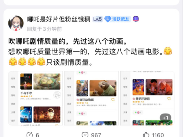 吹哪吒剧情质量的，先过这8个动画再说。