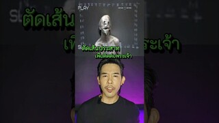 Gate of the mind ตัดเส้นประสาท เพื่อติดต่อกับพระเจ้า (Creepypasta) #creepypasta #urbanlegend #หลอน