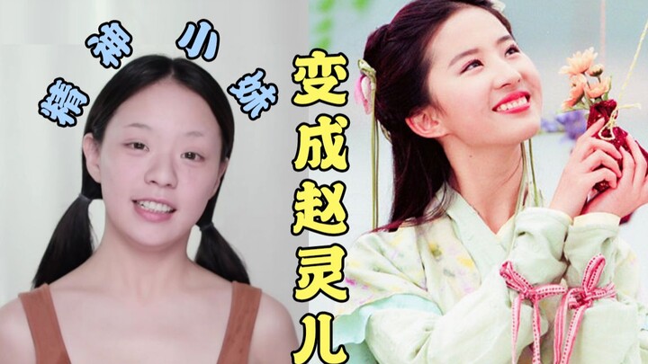 Spirit Girl dresses up as Zhao Ling’er and strolls through the park! She tries to imitate Hua Mulan 
