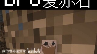 MC：出生之村！#10