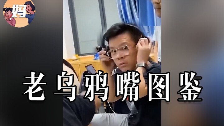 【คู่มือมนุษย์ป่า】หมอดูเหรอ? ปากกาจิ้งจอก! 【แม่สั่งตีเลย】