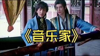 极音岛第3代传人