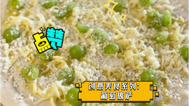 Creative Food Series: Grape Pizza—Dare You Try It?