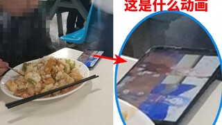 请问up，食堂里这位小哥在看啥番？【阅片无数20】