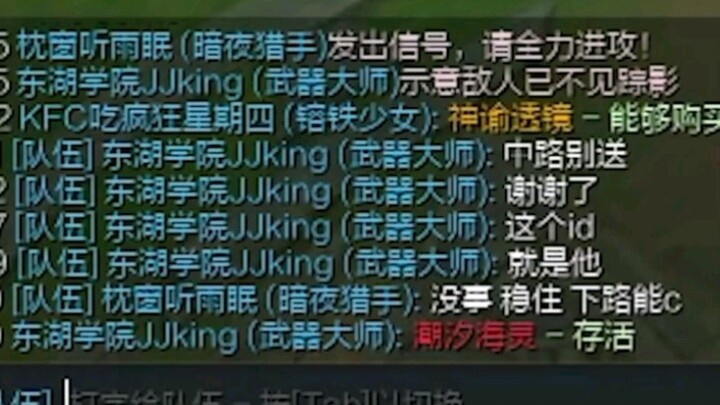 พอถึงตาของมังกรฟิช สมาชิกในทีมก็รีบตะโกนบอกฉันว่าอย่าส่ง!