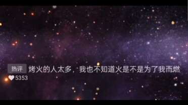 نجلس معًا حول النار…