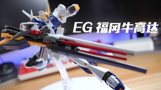 万代 EG 福冈 牛高达 ν高达 拼装模型【评头论足】