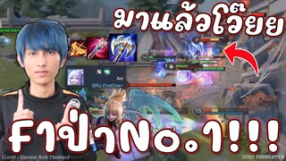 เมื่อF1กลับมาป่า เฮลั่นป่าNo.1 กลับมาทวงแชมป์ให้บุรีรัมย์แล้วโว๊ยยย!!!