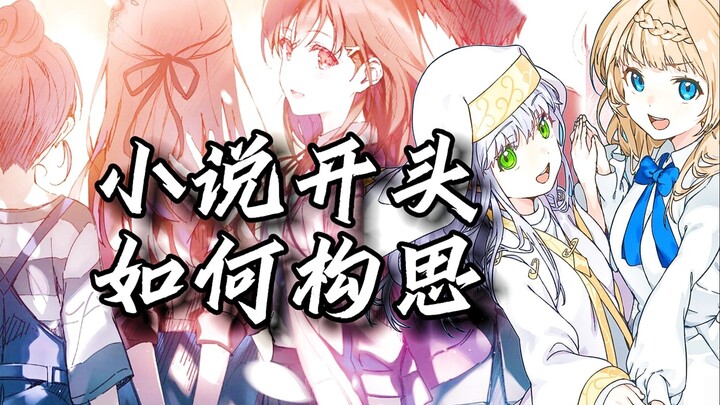 كيف تبدو مقدّمات الروايات الخفيفة؟ أي رواية خفيفة جذبت انتباهك من المقدمة؟