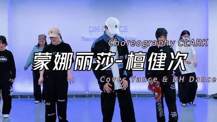 [Tan Jianci's "Mona Lisa" Practice Studio Dance Cover | Cover by Yance Enyan & DH Dance]