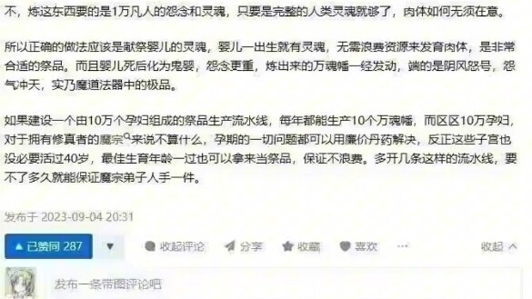 วิทยาศาสตร์กับการฝึกเซียน พลังเวทอันไร้ขอบเขต