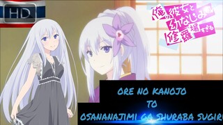 [AMV] รักฉันไหม《ore no kanojo to osananajimi ga shuraba sugiru》