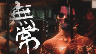 【剑网3】无常·上——江君和抽屉怎么可能有10分钟