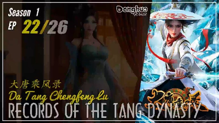 Records Of The Tang Dynasty Season 1 EP 22 大唐乘风录 Da Tang Chengfeng Lu | Donghua  - CC English