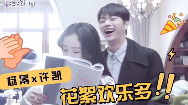 杨幂x许凯《爱的二八定律》片场是妥妥的油麦喜剧人了，谁能想到剧中成熟干练的俩人，戏外竟然如此欢乐有趣！
