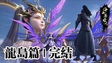 Pertempuran Di Clan GU DOUZUN ⭐ 5 Vs DOUZUN ⭐ 5 || BTTH Episode 149