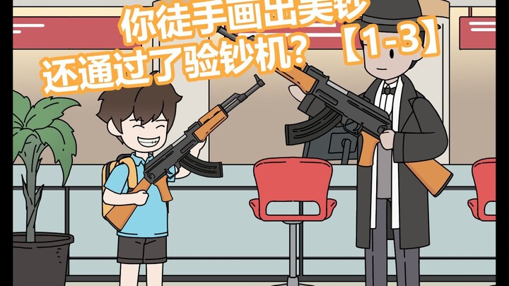 万恶悍匪1-3合集！
