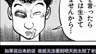 A hot-blooded comic from 1990! Hot-blooded High School comic commentary, issue 1