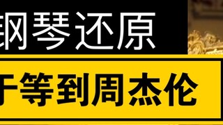 ️Piano membawakan trailer The Greatest Works ️