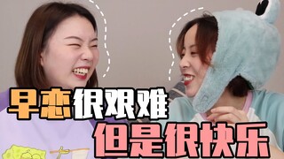 我终于早恋了，但是老师不相信！