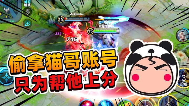 آفي: سرق حساب شونماو واستخدم الإعصار اللامحدود لمساعدته على رفع الترتيب، لا أعرف ما إذا كانت هناك مك