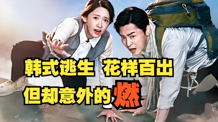 Phim thảm họa sáng tạo nhất Hàn Quốc: Khí độc chết người bao trùm cả thành phố, anh chàng hậu đậu cù