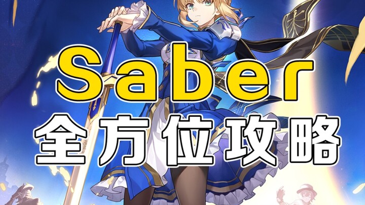 [Saber Ultimate Guide] Stats/Traces/Combat Tips/Team & Speed Pairing/Relics/Crescent Lamps