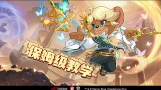 【猫和老鼠手游】音乐家杰瑞保姆级教学！云端音乐的盛会，灵魂深处的共鸣！