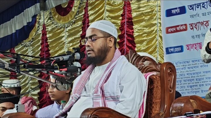 হাফিজুর রহমান সিদ্দিকি ওয়াজ মাহফিল সম্পূর্ণ ওয়াজ।