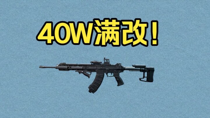 A cost-performance powerhouse! Full upgrades for just 400,000!