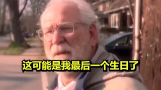 الناس ينسون دائمًا أنهم يكبرون في السن.