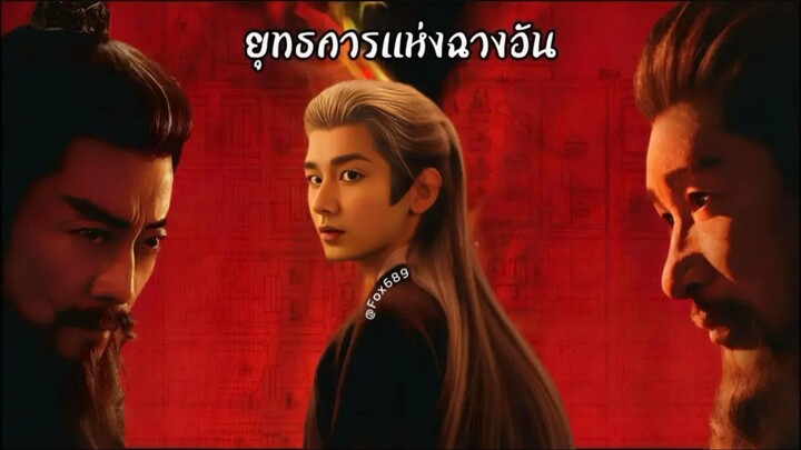 •ซับไทย •EP.5-6