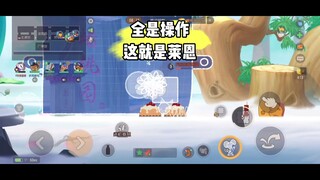 猫和老鼠手游：给你们看看什么才叫粉笔鼠