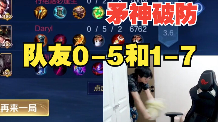 Yu’s Ma Chao with max damage got completely undermined by his team’s poor play! He vented non-stop a