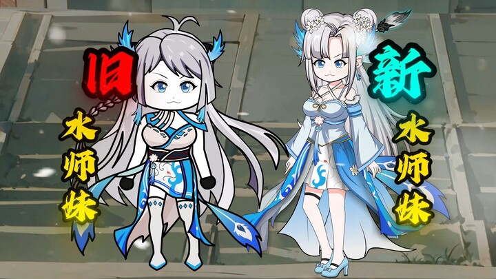 《新版大师姐模型》水师妹，拍完去师姐家吃饭.........