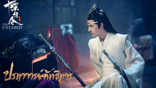 คัท(Cut)(หลานจ้าน&เว่ยอิง) ซีรีส์จีน "ปรมาจารย์ลัทธิมาร (The Untamed) LanZhanxWeiYing I Part 7 Ep20
