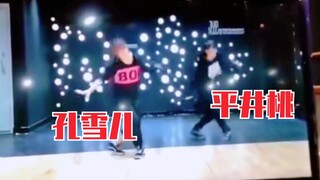 孔雪儿、TWICE平井桃一起练舞视频！JYP练习生时期