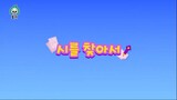 EPISODE 04 | Pinkfong Wonderstar Season 01 Part.02 [ 10화 시를 찾아서 ] 핑크퐁 호기 Dub Korean!