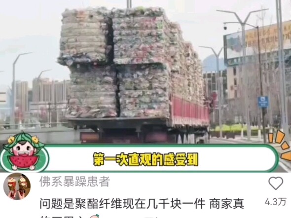 Polyester clothes have really made me lose all my dignity...