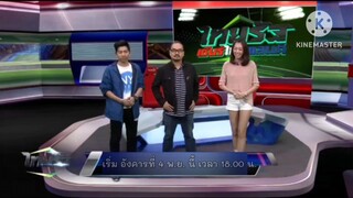 ไทยรัฐเชียร์ไทยแลนด์ เวลาใหม่ เริ่มอังคารที่ 4 พ.ย. เวลา 18.00 น. ช่อง 28