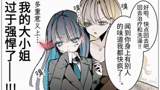 องครักษ์สาวมังกร × ริชเลดี้ 6